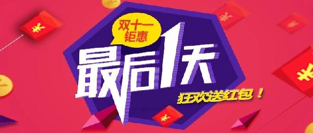 【中兴·城市之光】11.11万元钜惠，倒计时最后一天