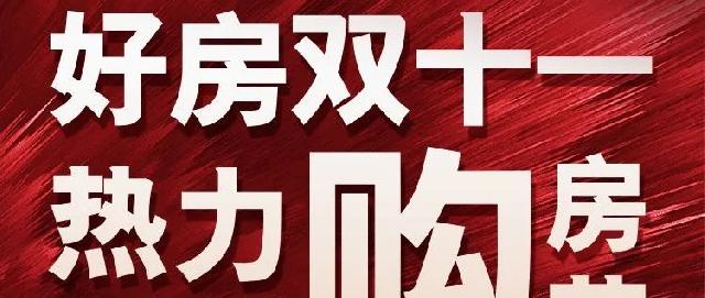 【丽水天城】热力购房节钜惠来袭，3999元/㎡起全城开抢!