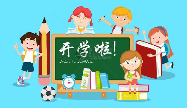 【开学啦】曹县第二初级中学开学通知