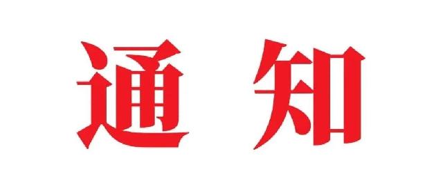 ​曹县青堌集镇中学初三、初二年级2022年秋季返校须知