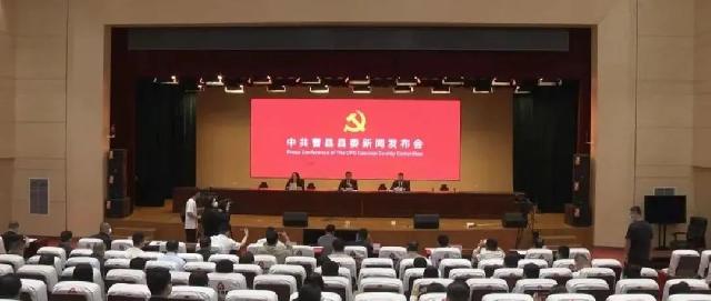 “菏泽这十年·曹县”主题新闻发布会召开