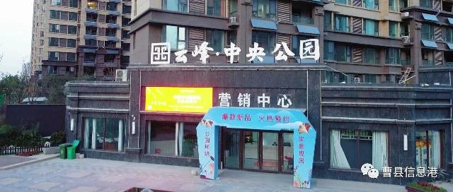云峰·中央公园12月工程进度播报 匠心倾注，见证幸福“家”速度