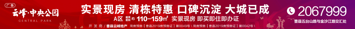 云峰中央公园