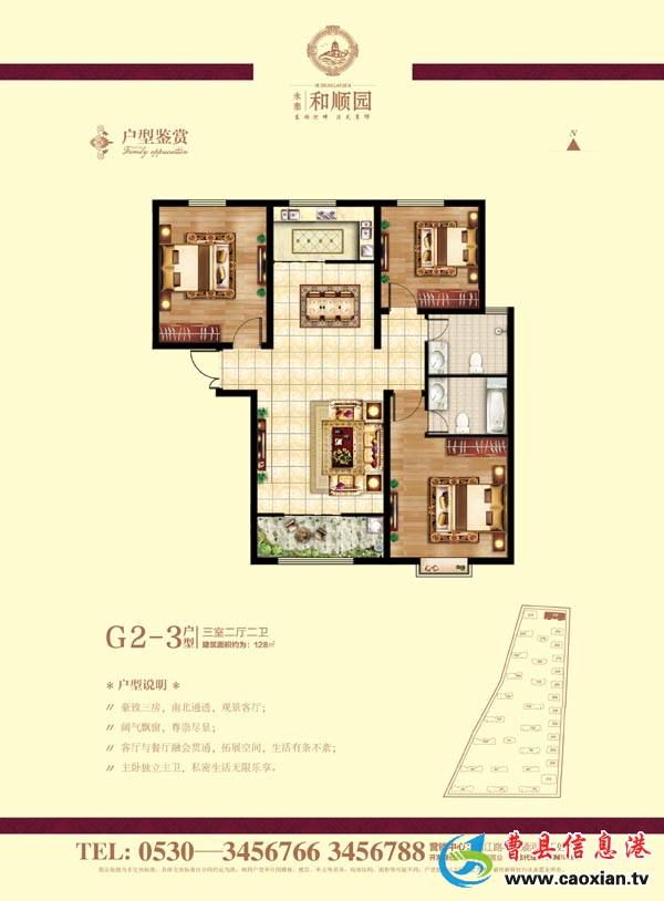 G2-3户型图