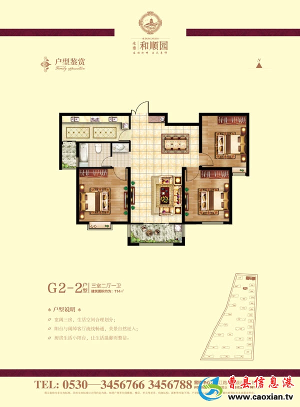 G2-2户型图