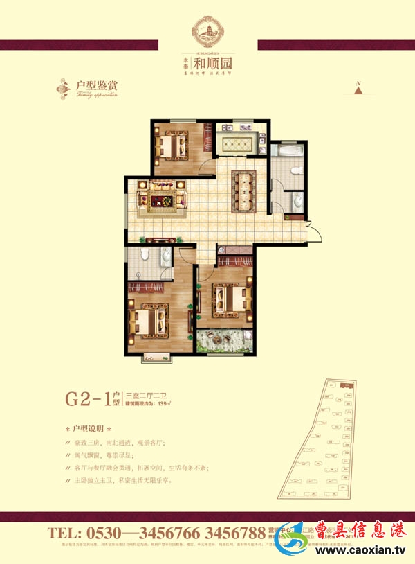 G2-1户型图