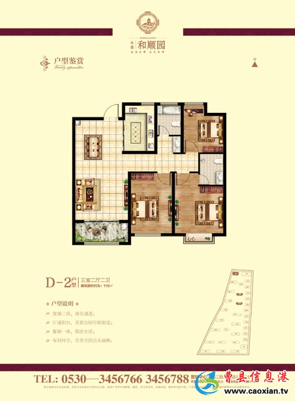 D-2户型图