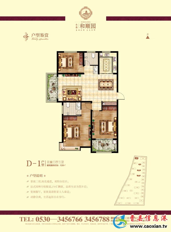 D-1户型图