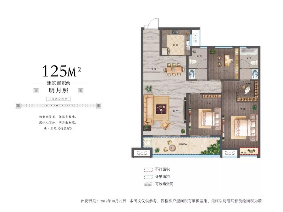 125户型