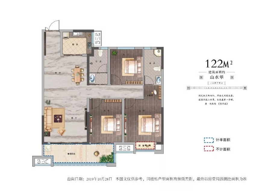 122户型
