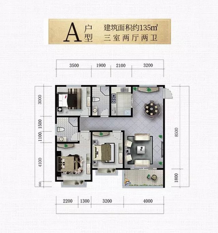 A户型