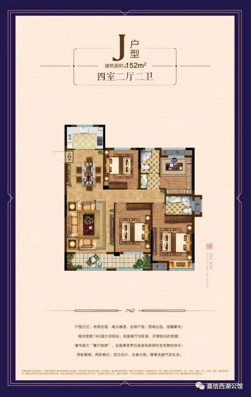 J户型图