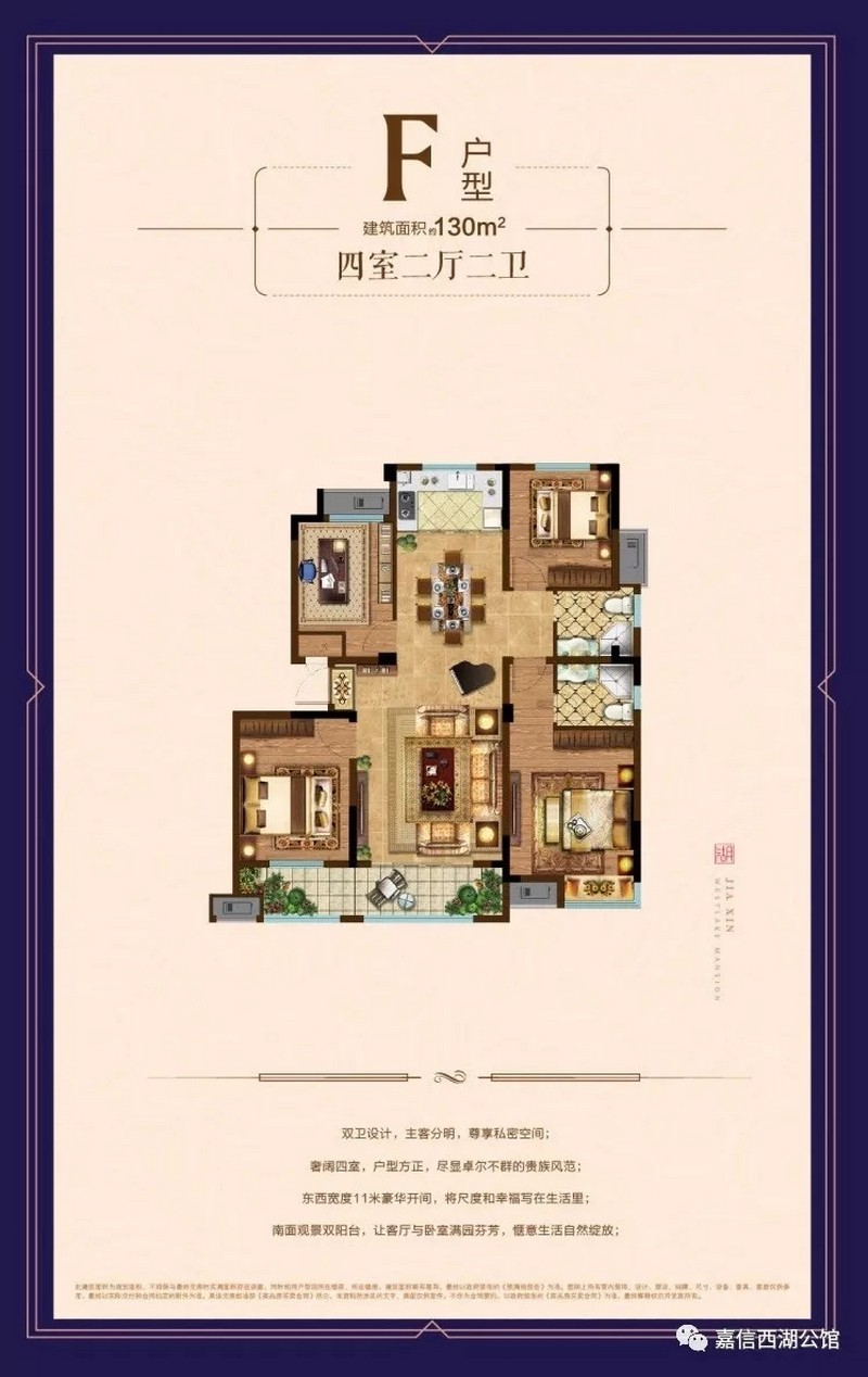 F户型图
