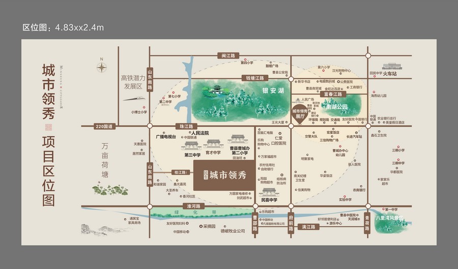 民生·城市领秀 