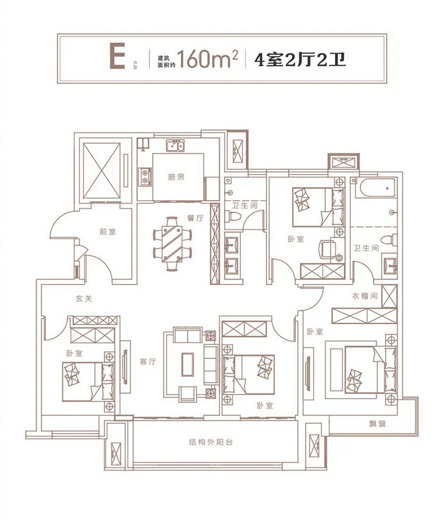 E户型