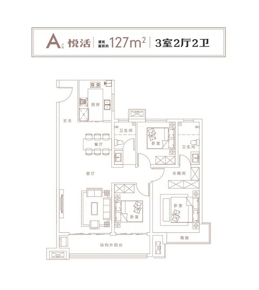 A户型