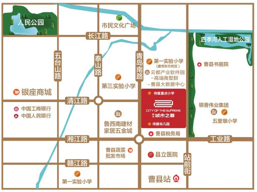 民生·城市之尊 
