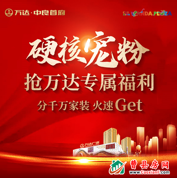 万达专属礼 | 限时福利10万家装即将收官，错过再无