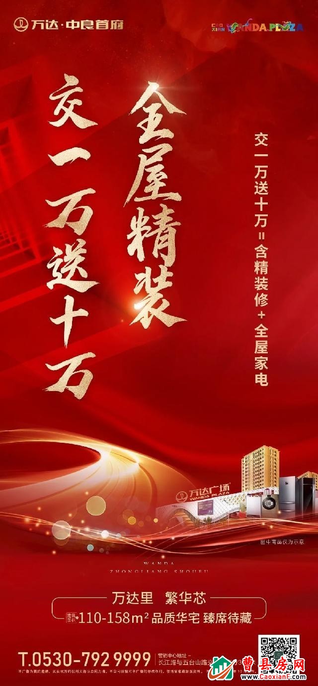 万达专属礼 | 限时福利10万家装即将收官，错过再无