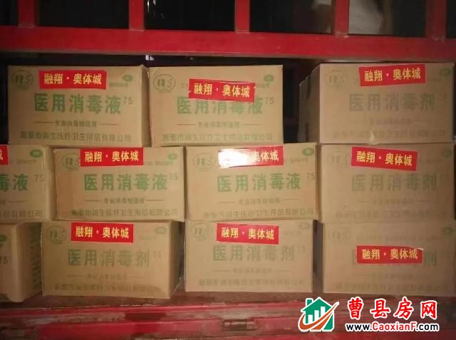齐心“菏”力 | 曹县融翔置业有限公司捐赠20万元抗疫物资，助力疫情防护第一线