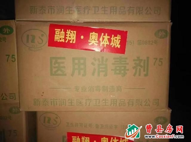 齐心“菏”力 | 曹县融翔置业有限公司捐赠20万元抗疫物资，助力疫情防护第一线