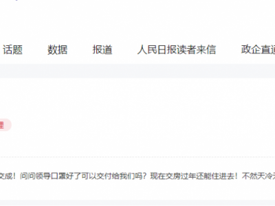 最新!曹县府东家园四期计划年底交房，主体已完工！