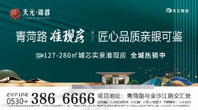 准现铺+社区铺+临街铺，三铺合一绿灯致富！
