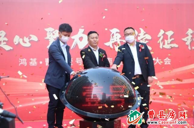 今天，曹县这个楼盘，所有在建楼栋实现全部复工！