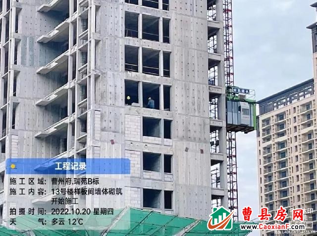 海鸿家书｜曹州府项目复工进度