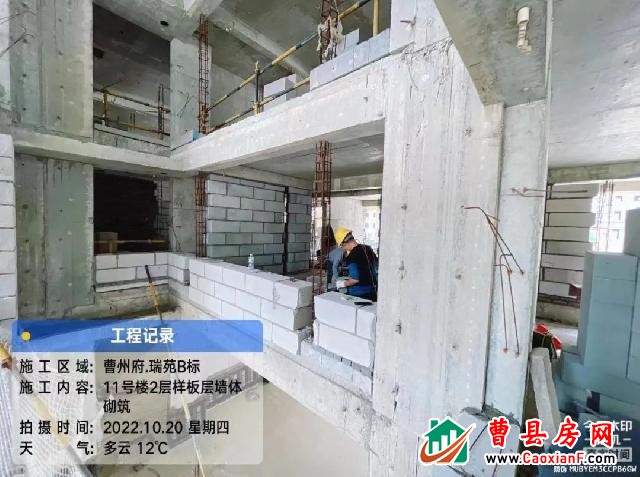 海鸿家书｜曹州府项目复工进度