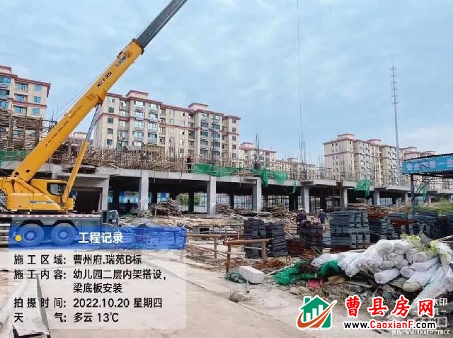 海鸿家书｜曹州府项目复工进度