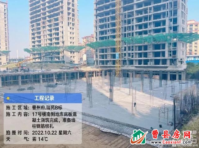 海鸿家书｜曹州府项目复工进度
