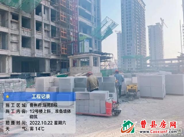 海鸿家书｜曹州府项目复工进度