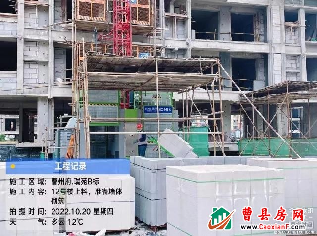 海鸿家书｜曹州府项目复工进度