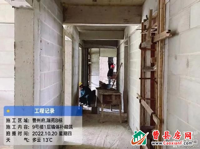海鸿家书｜曹州府项目复工进度