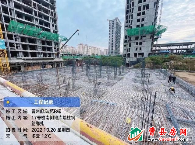 海鸿家书｜曹州府项目复工进度