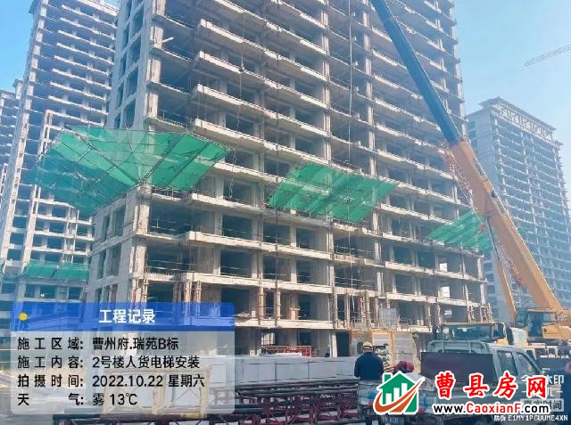 海鸿家书｜曹州府项目复工进度