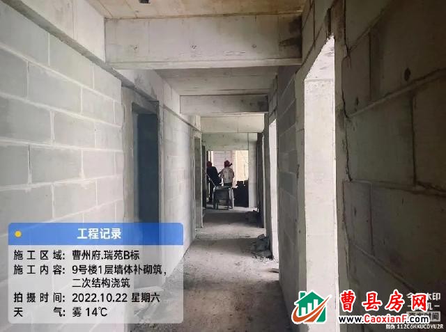 海鸿家书｜曹州府项目复工进度