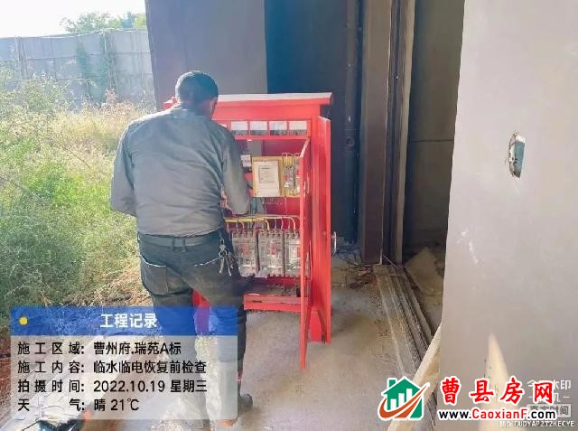 海鸿家书｜曹州府项目复工进度