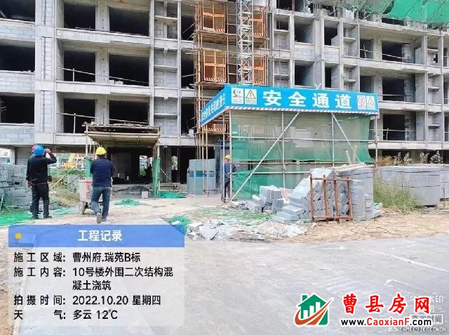 海鸿家书｜曹州府项目复工进度