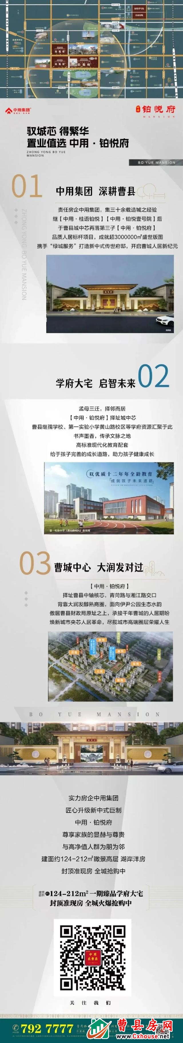 新年启航 生辰共庆丨中用·铂悦府1月业主生日会圆满落幕
