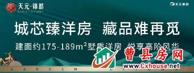【今年买今年住】天元锦都新春购房福利来袭，助力安家置业，圆您宜居理想！