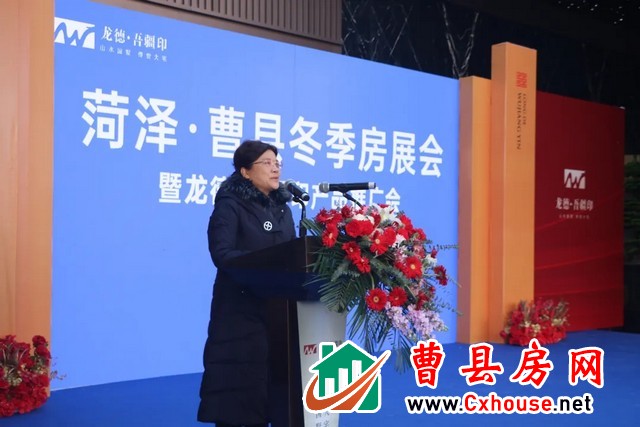 菏泽·曹县冬季房展会暨龙德·吾疆印营销中心开放盛典圆满举行