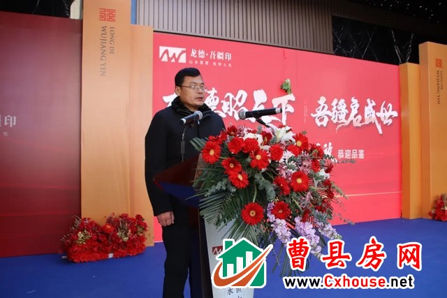 菏泽·曹县冬季房展会暨龙德·吾疆印营销中心开放盛典圆满举行