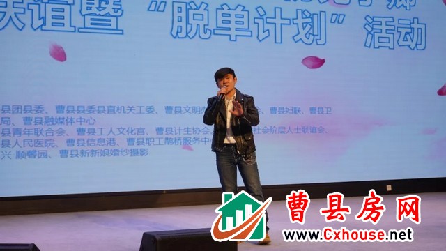 曹县第十一届“曹韵新风·初见于卿”青年人才联谊暨“脱单计划”活动顺利举行~