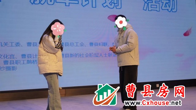 曹县第十一届“曹韵新风·初见于卿”青年人才联谊暨“脱单计划”活动顺利举行~