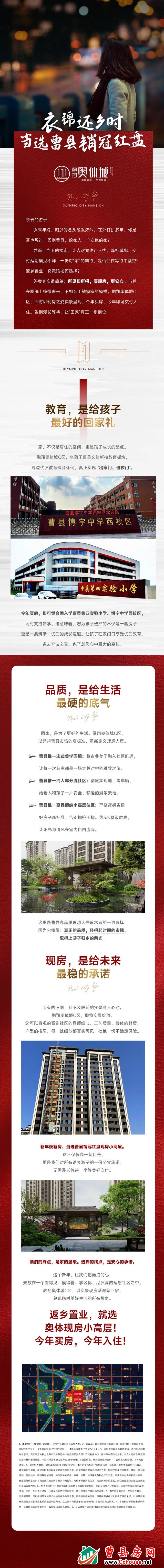 返乡置业，为何这里成为第一选择？
