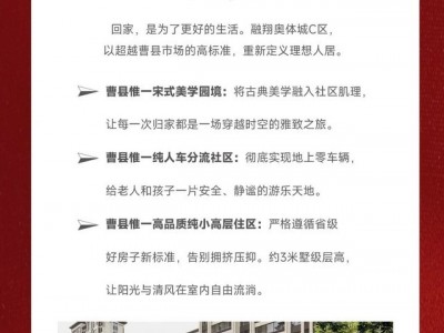 返乡置业，为何这里成为第一选择？