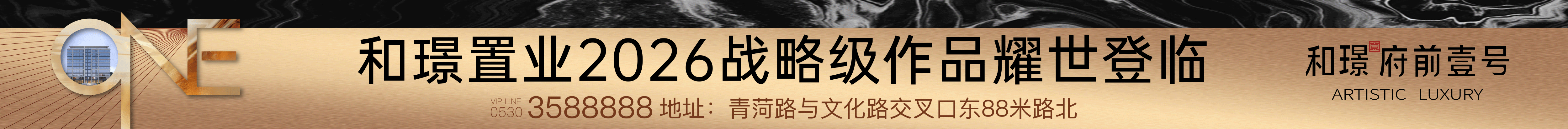 和璟·府前壹号