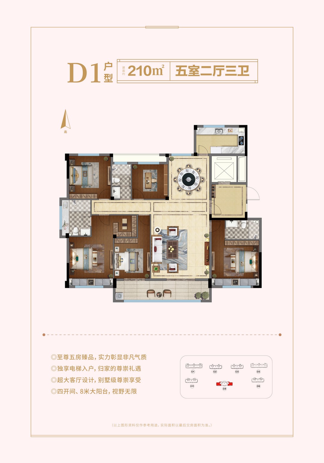 9#边户